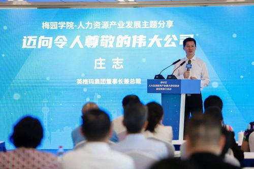 以互聯(lián)共享推動人力資源服務(wù)產(chǎn)業(yè)高質(zhì)量發(fā)展